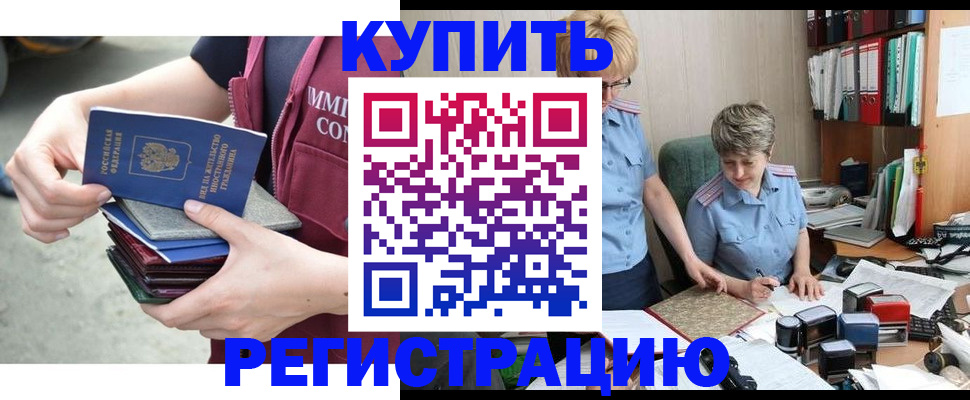 временная регистрация гарантия в Свирске