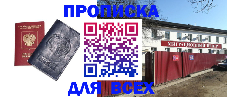 временная регистрация законно в Свирске