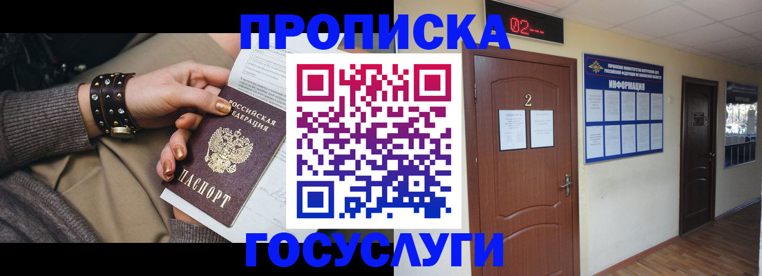 временная регистрация адрес в Свирске