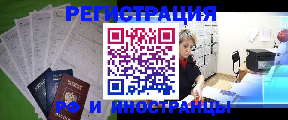 миграционный учет в Свирске